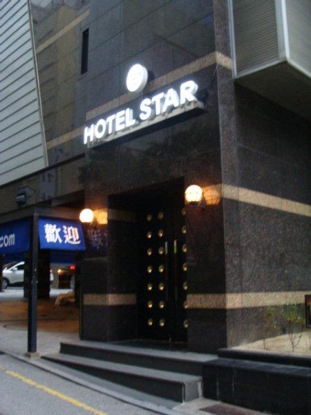 酒店 Star Gangnam 首尔